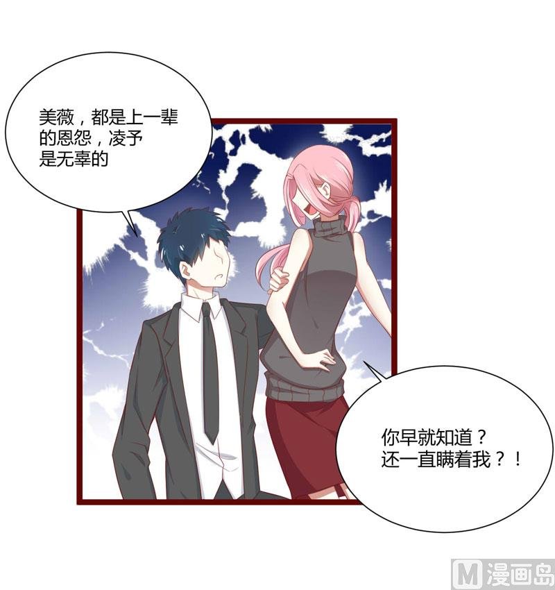 第64话 你休想和我女儿在一起