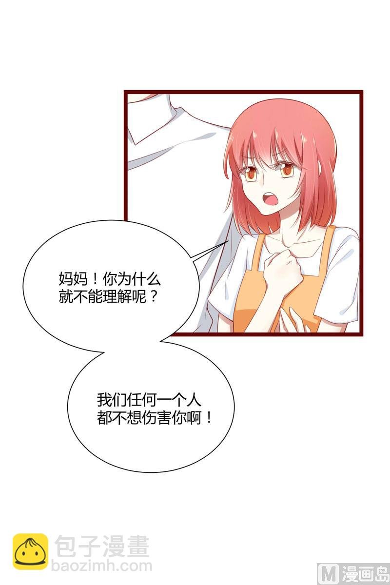 第64话 你休想和我女儿在一起