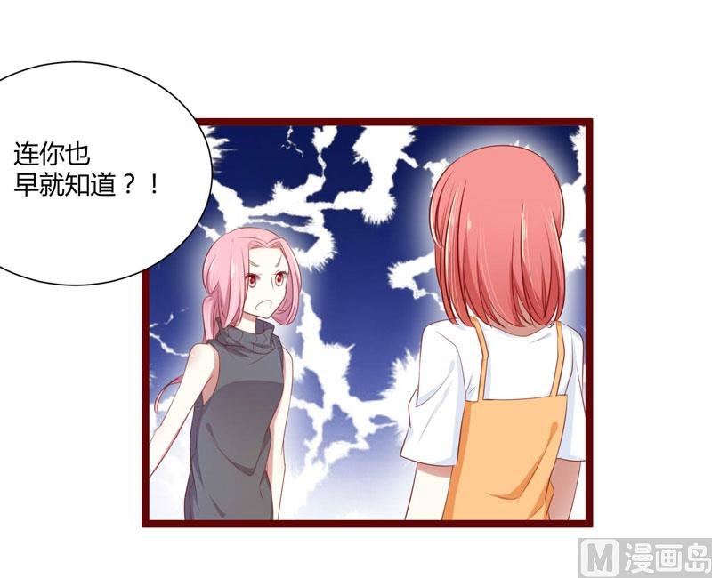 第64话 你休想和我女儿在一起