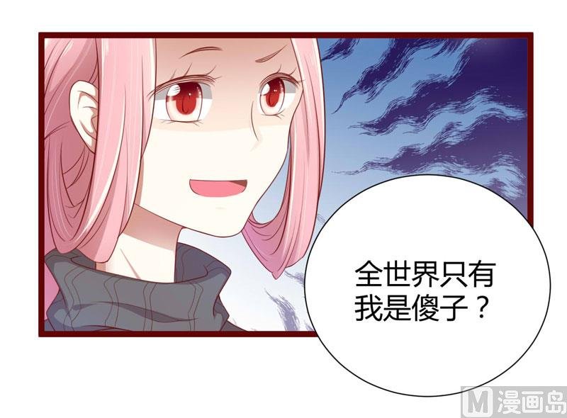 第64话 你休想和我女儿在一起