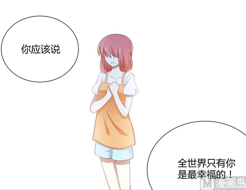 第64话 你休想和我女儿在一起