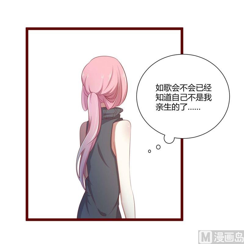 第64话 你休想和我女儿在一起