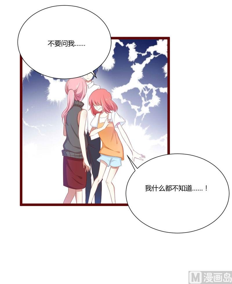 第64话 你休想和我女儿在一起