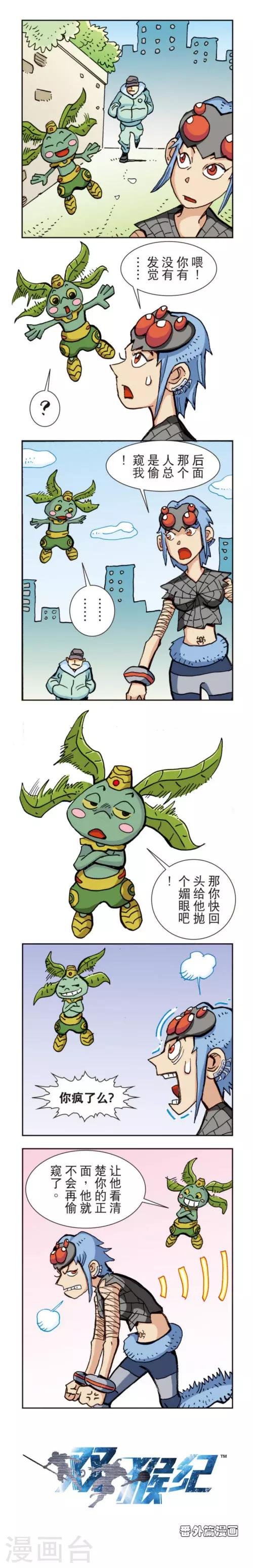 番外29