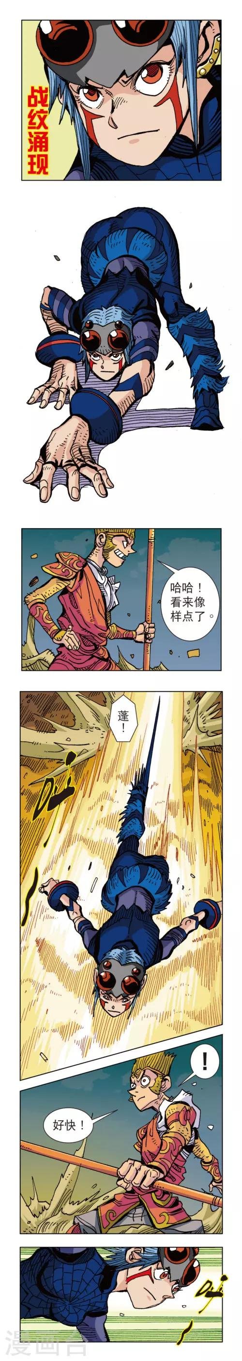 第41话 蜘蛛女外传41下