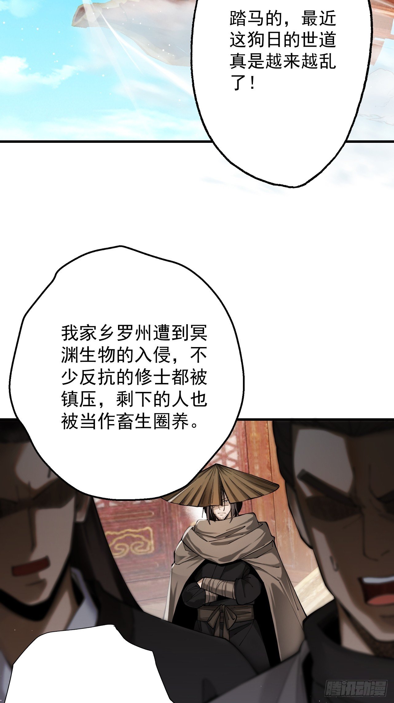 第62话 英雄归来