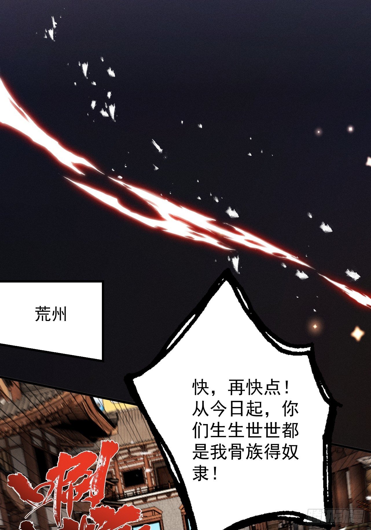 第62话 英雄归来