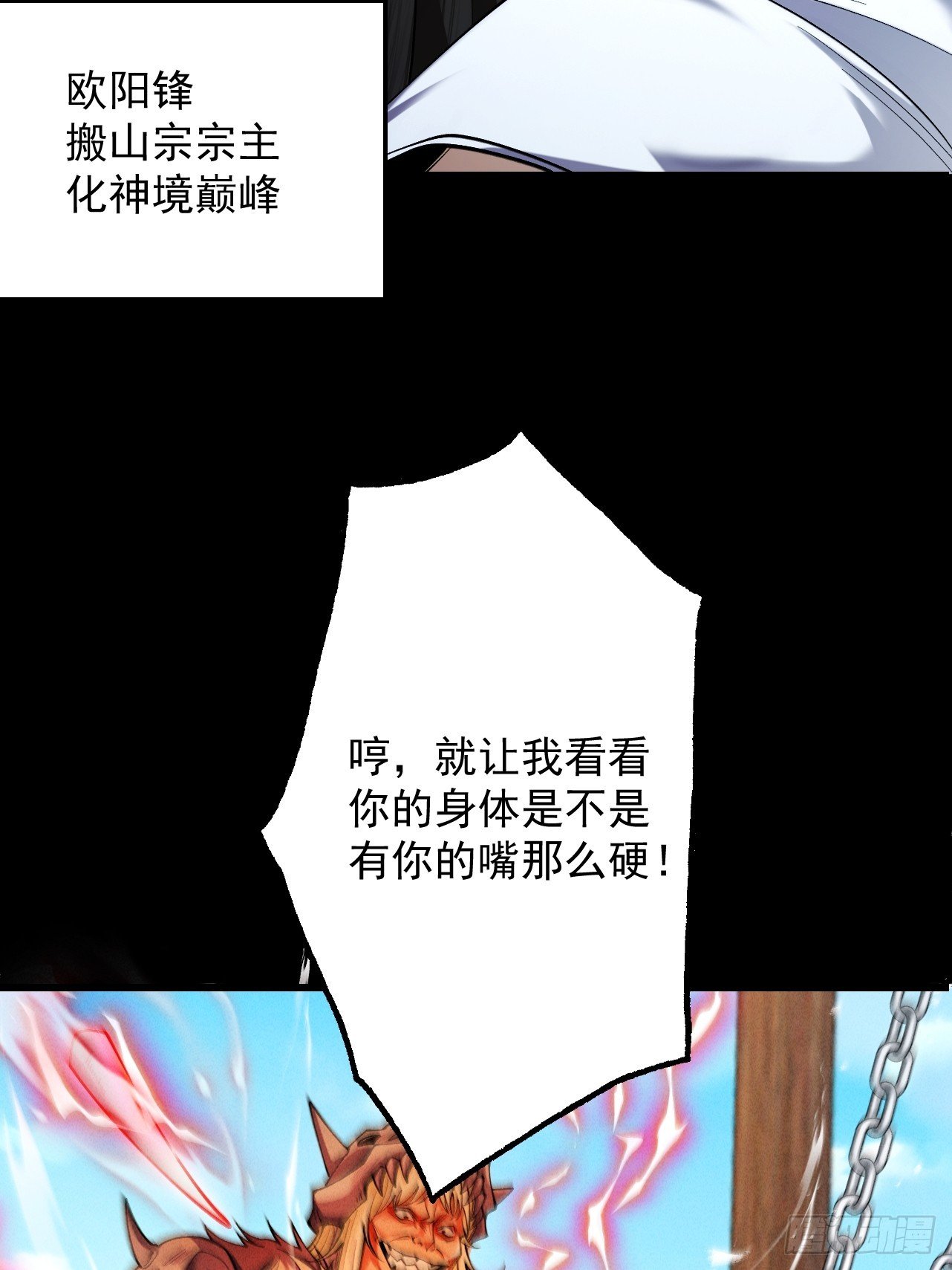 第62话 英雄归来