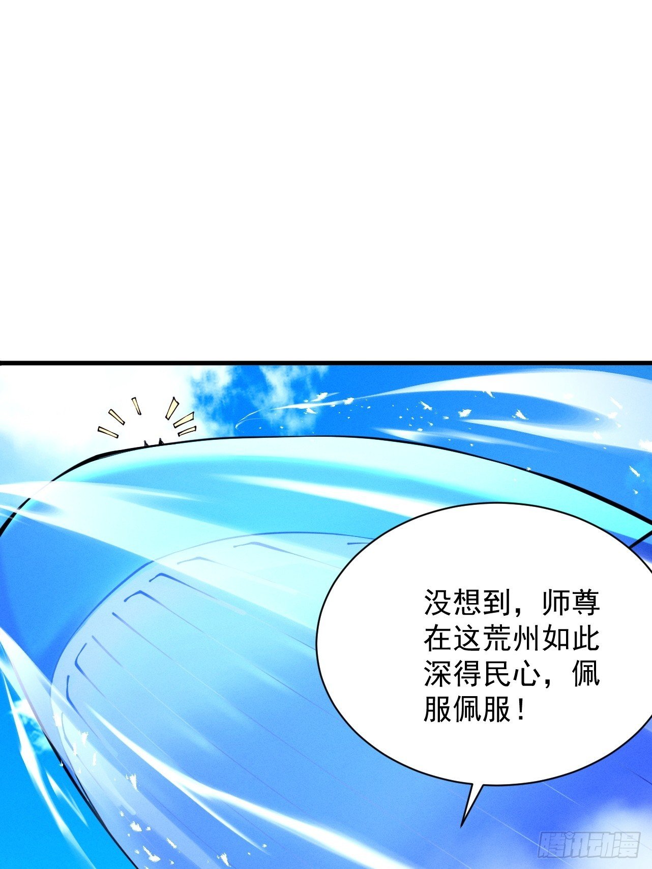 第63话 疯魔战骨