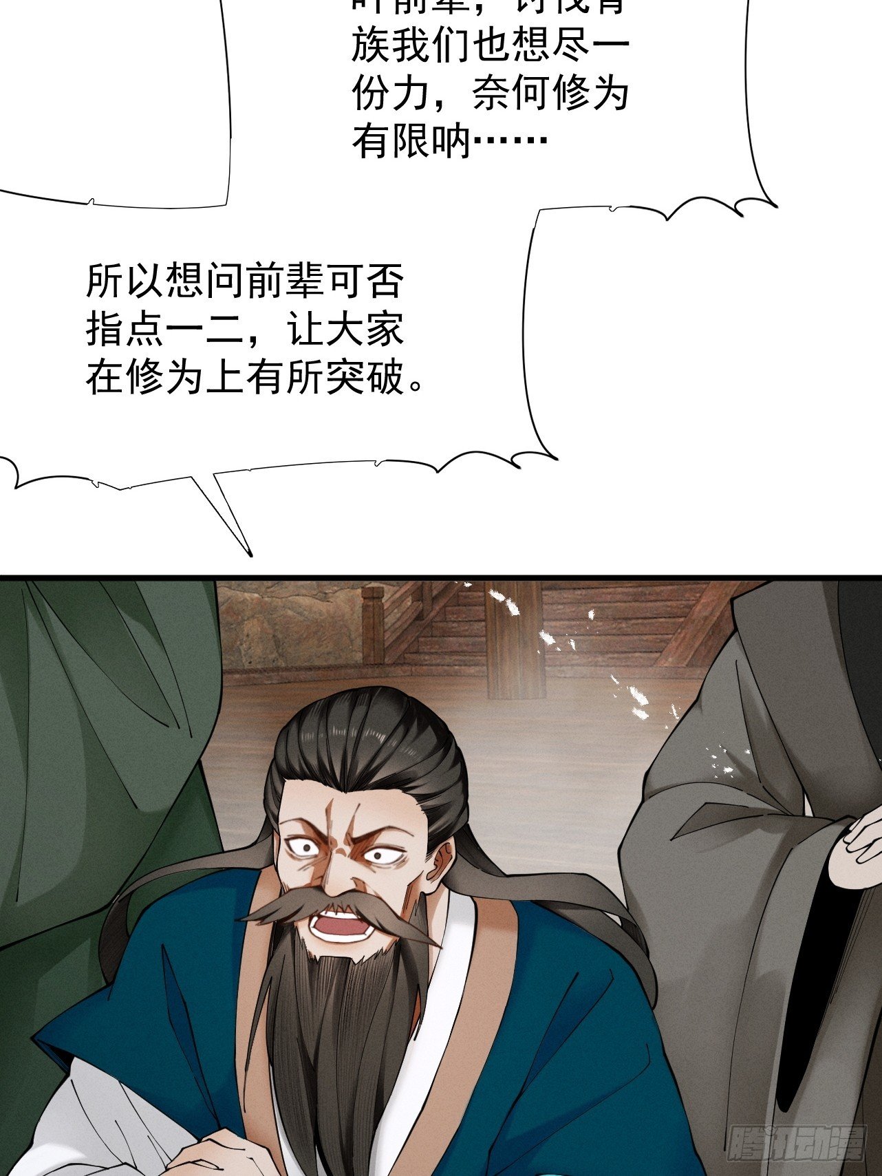 第63话 疯魔战骨