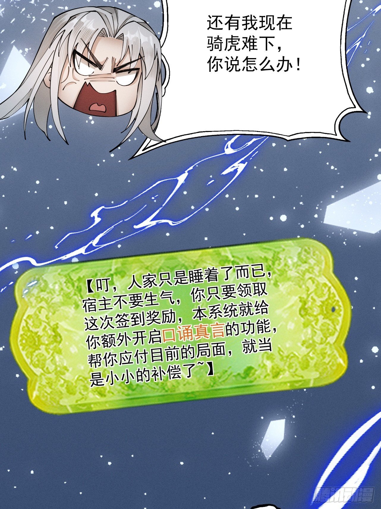 第63话 疯魔战骨