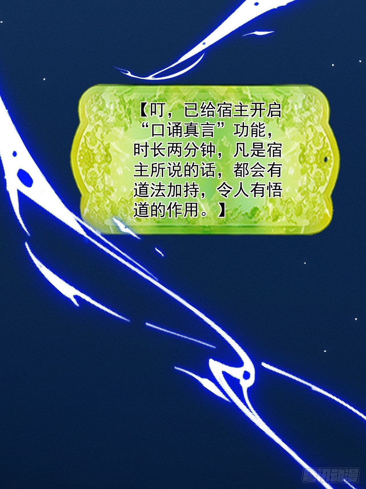 第63话 疯魔战骨