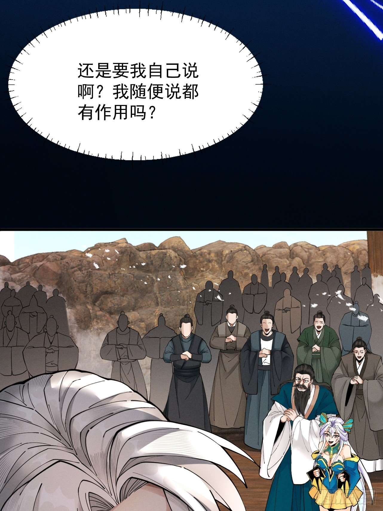 第63话 疯魔战骨