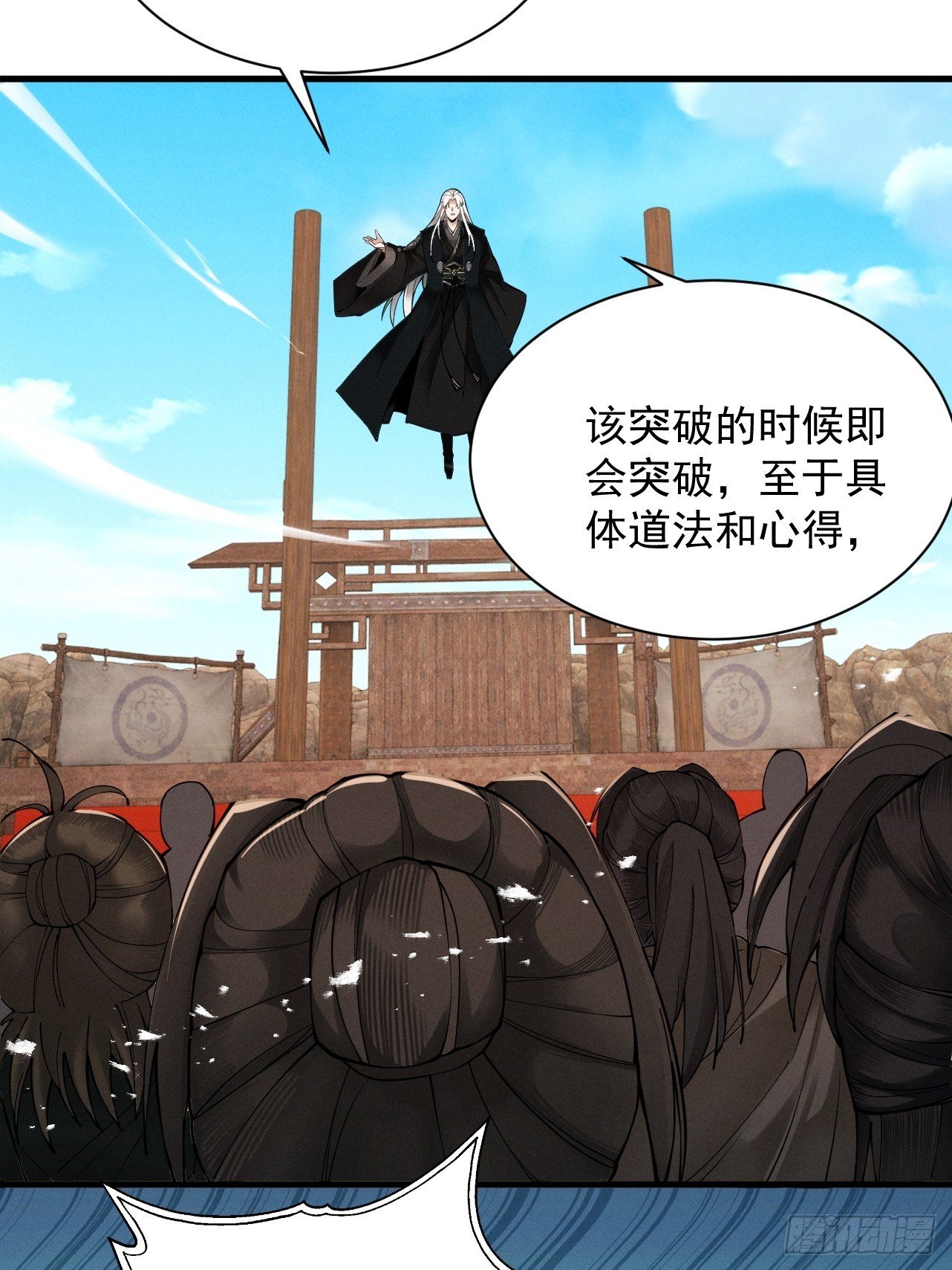 第63话 疯魔战骨