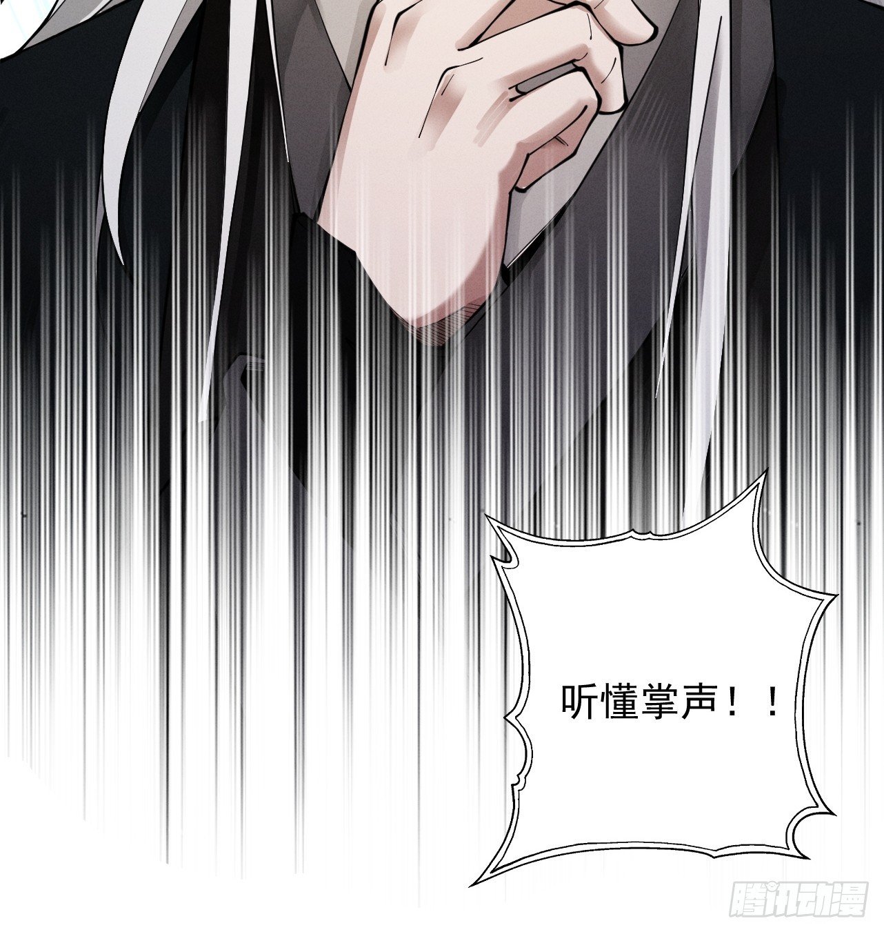 第63话 疯魔战骨