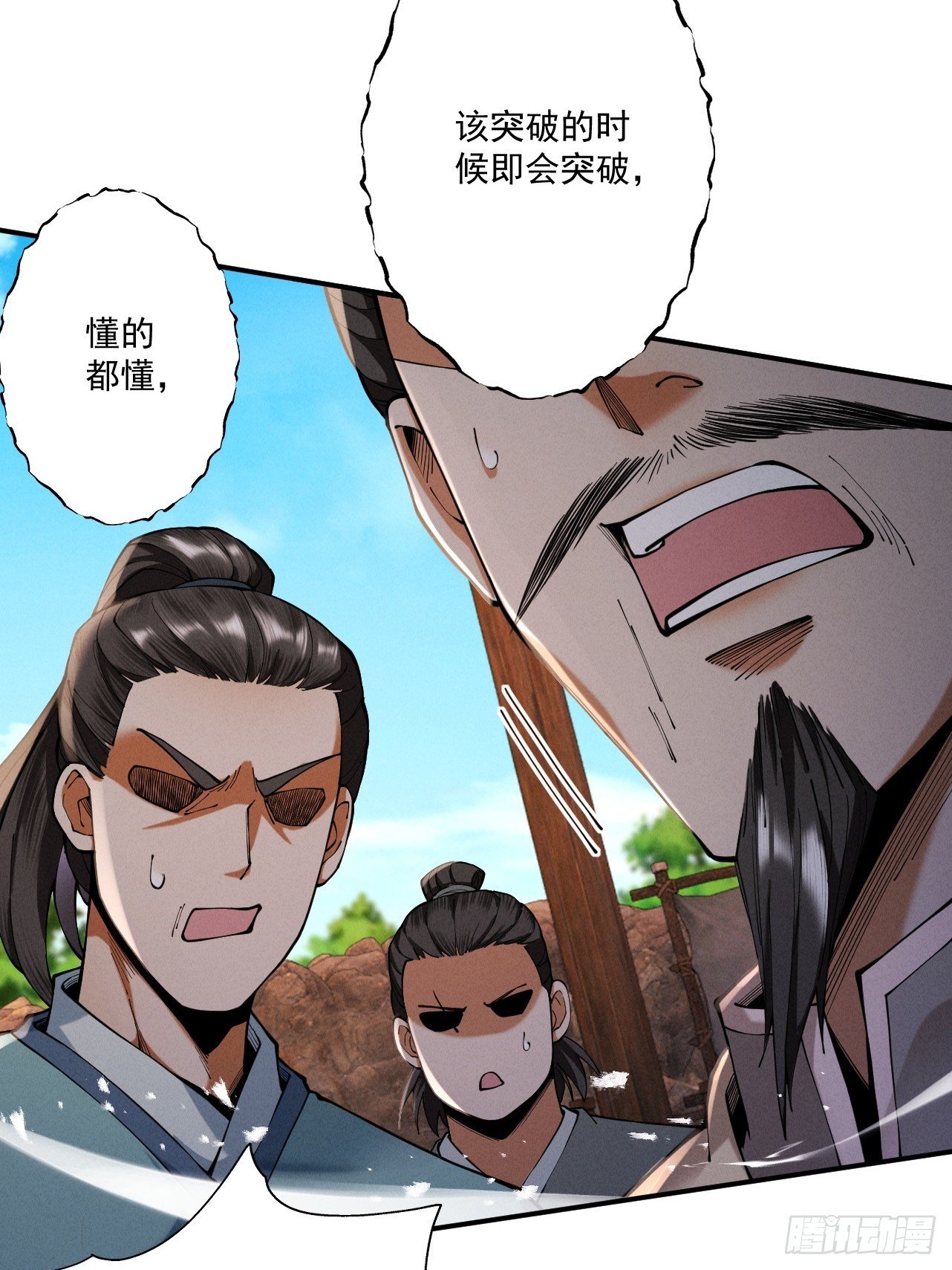 第63话 疯魔战骨