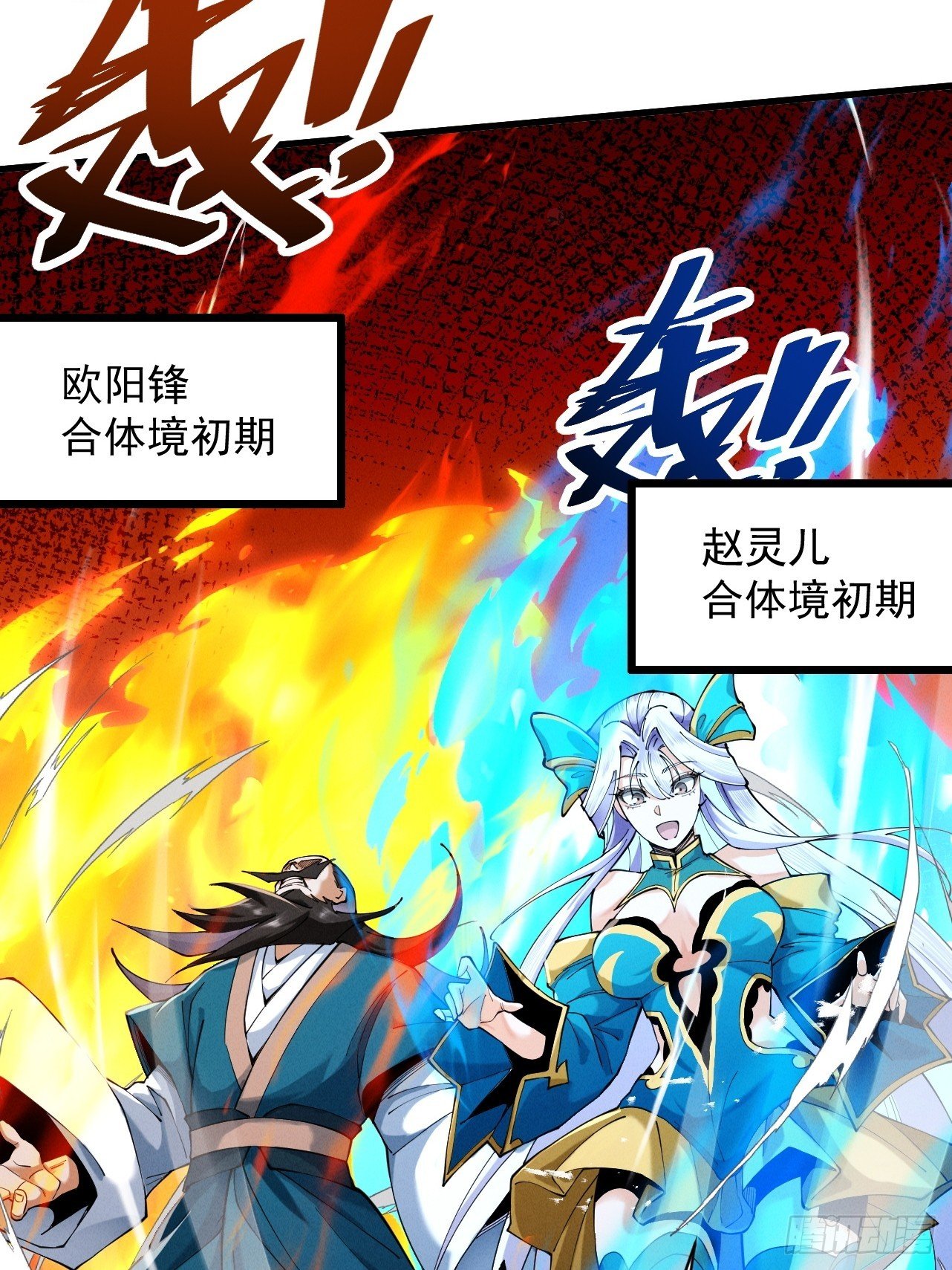 第63话 疯魔战骨