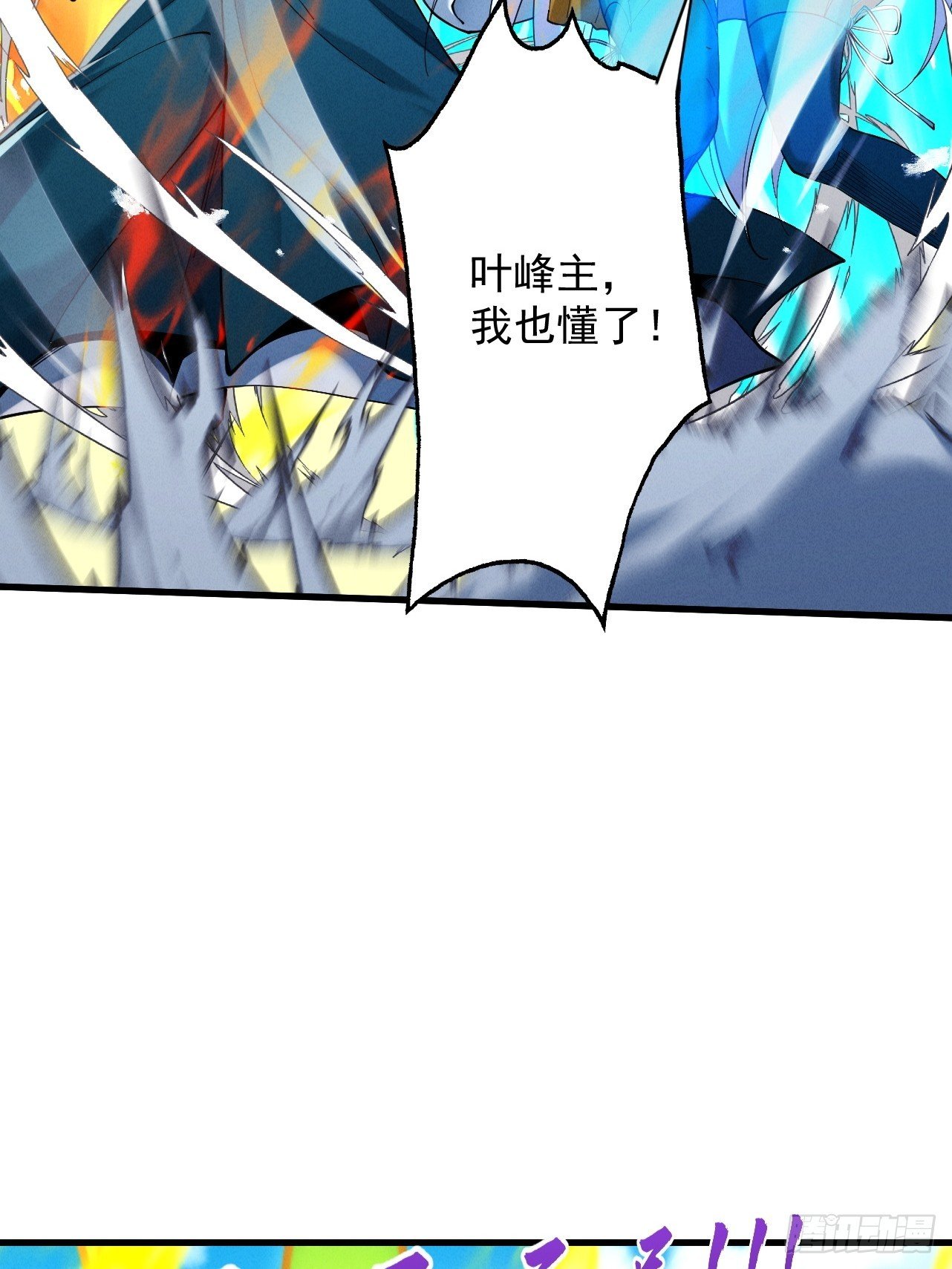 第63话 疯魔战骨
