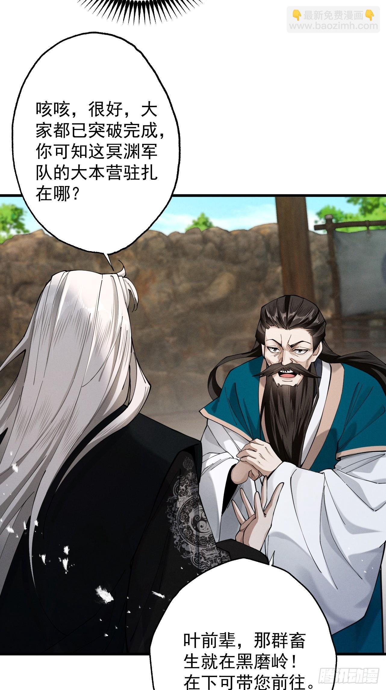 第63话 疯魔战骨