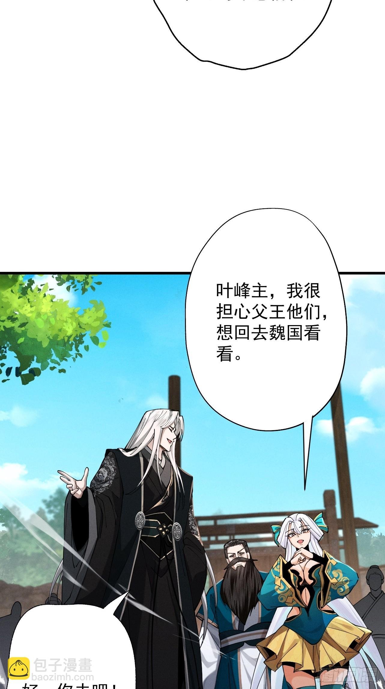 第63话 疯魔战骨