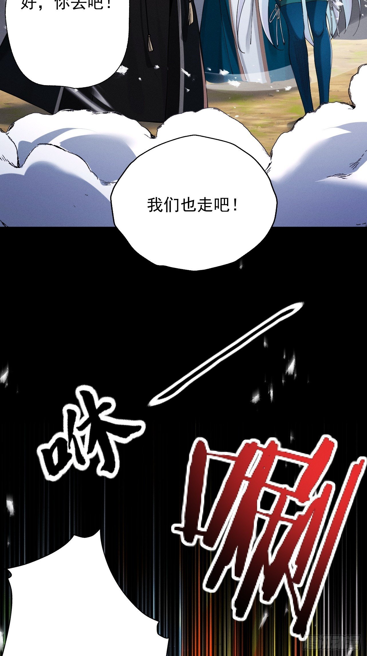 第63话 疯魔战骨