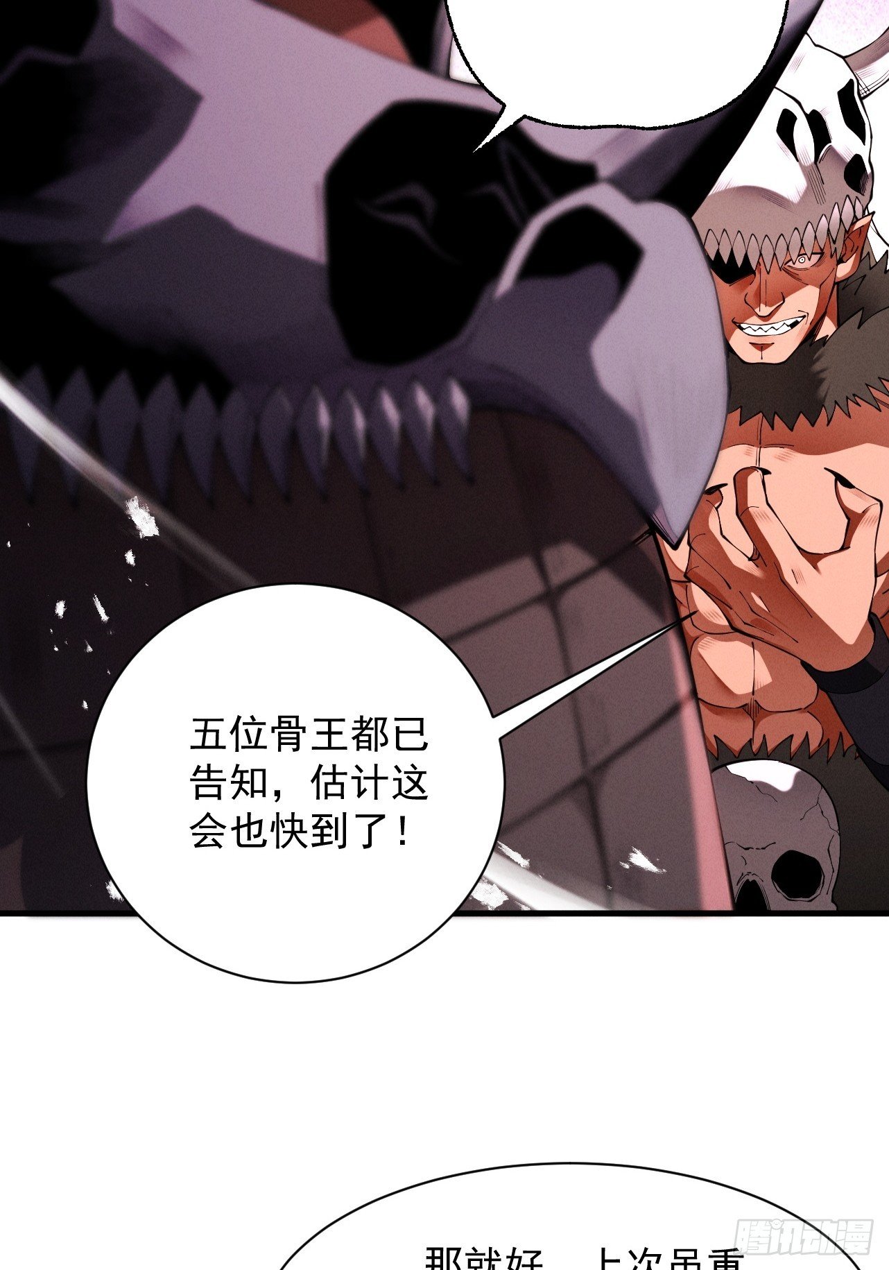 第63话 疯魔战骨