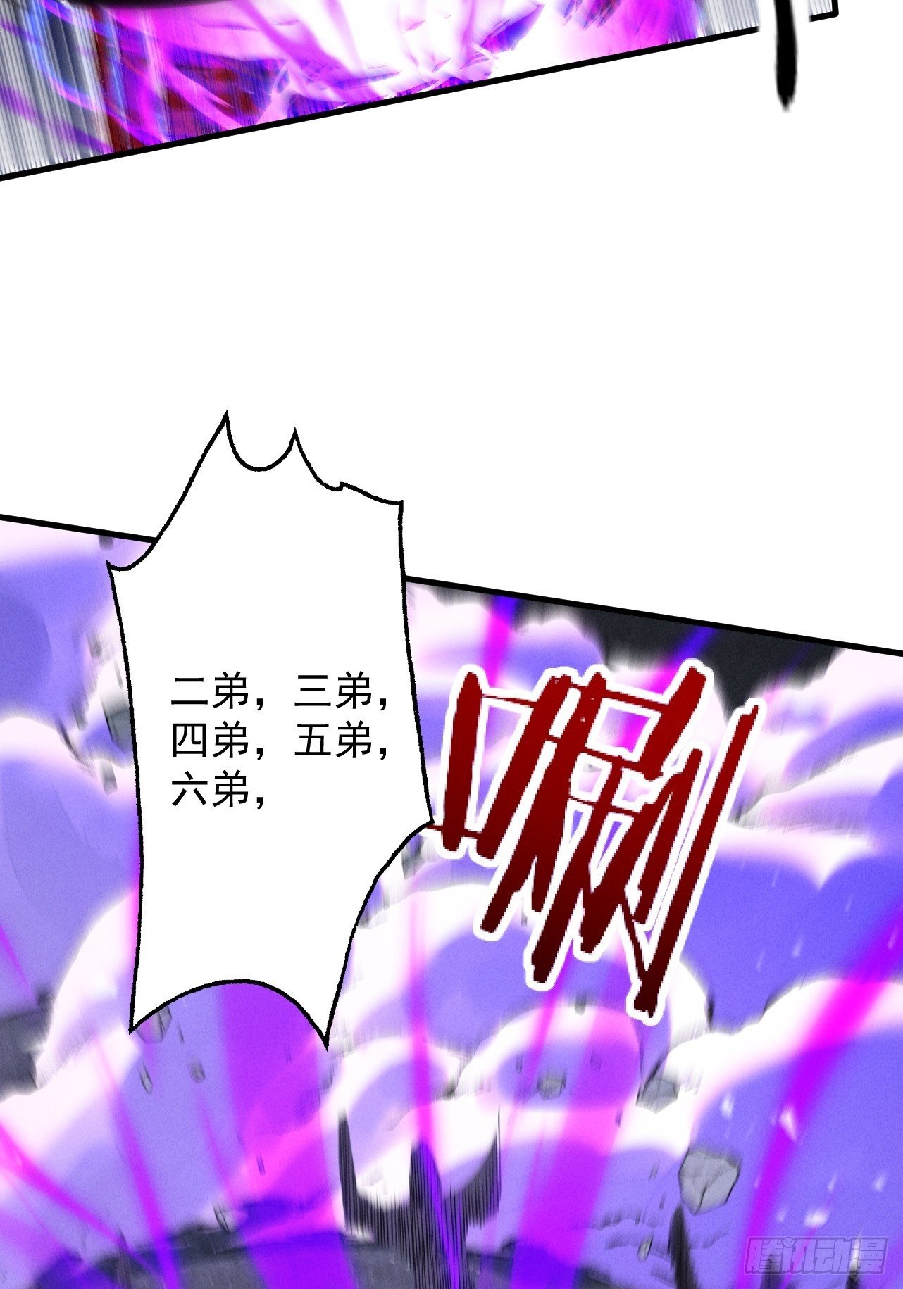 第63话 疯魔战骨