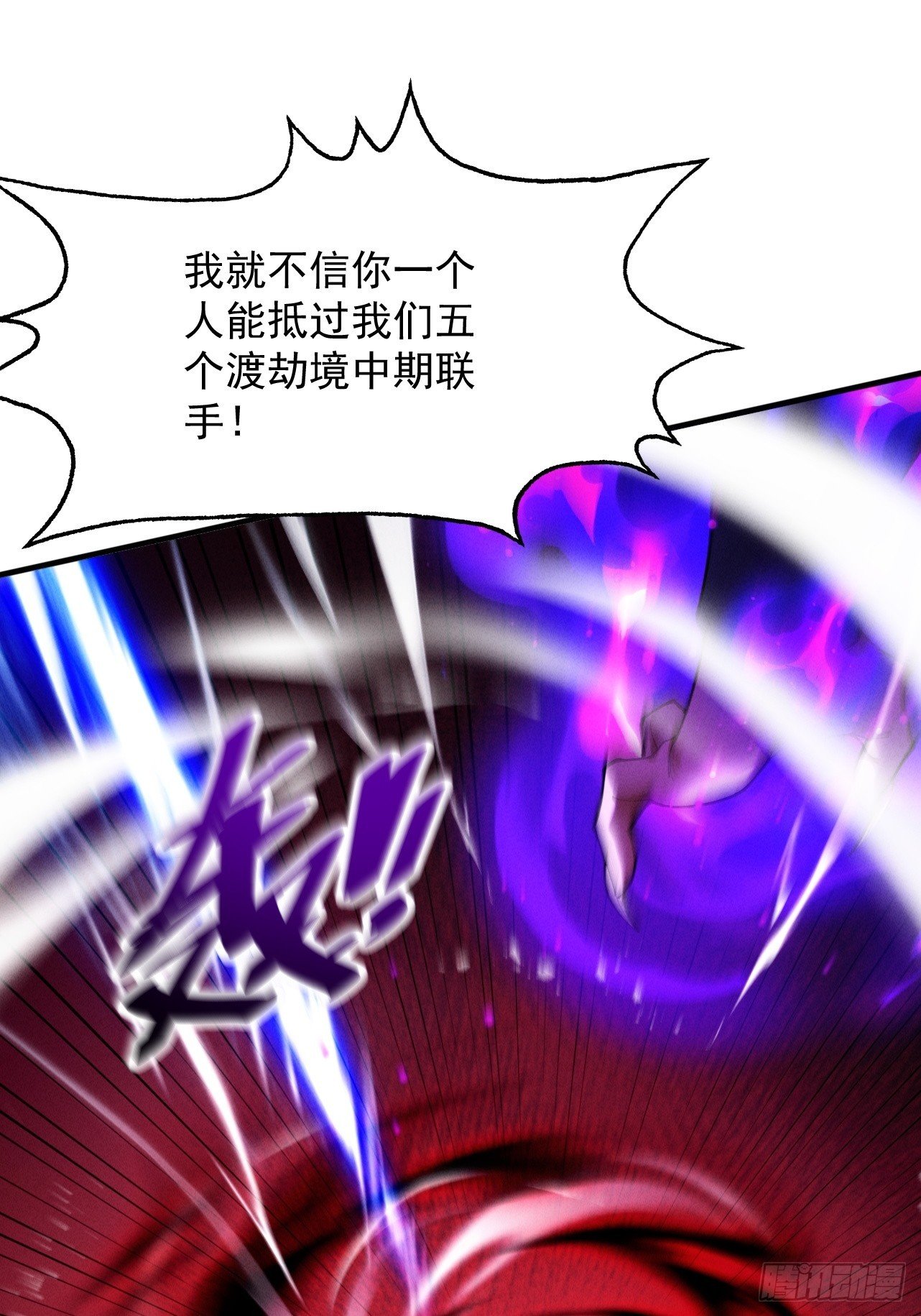 第64话 劫焰争锋