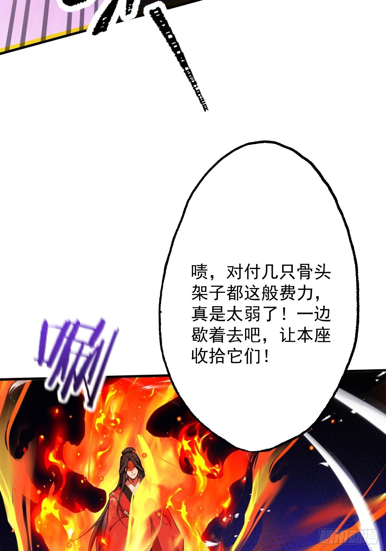 第64话 劫焰争锋