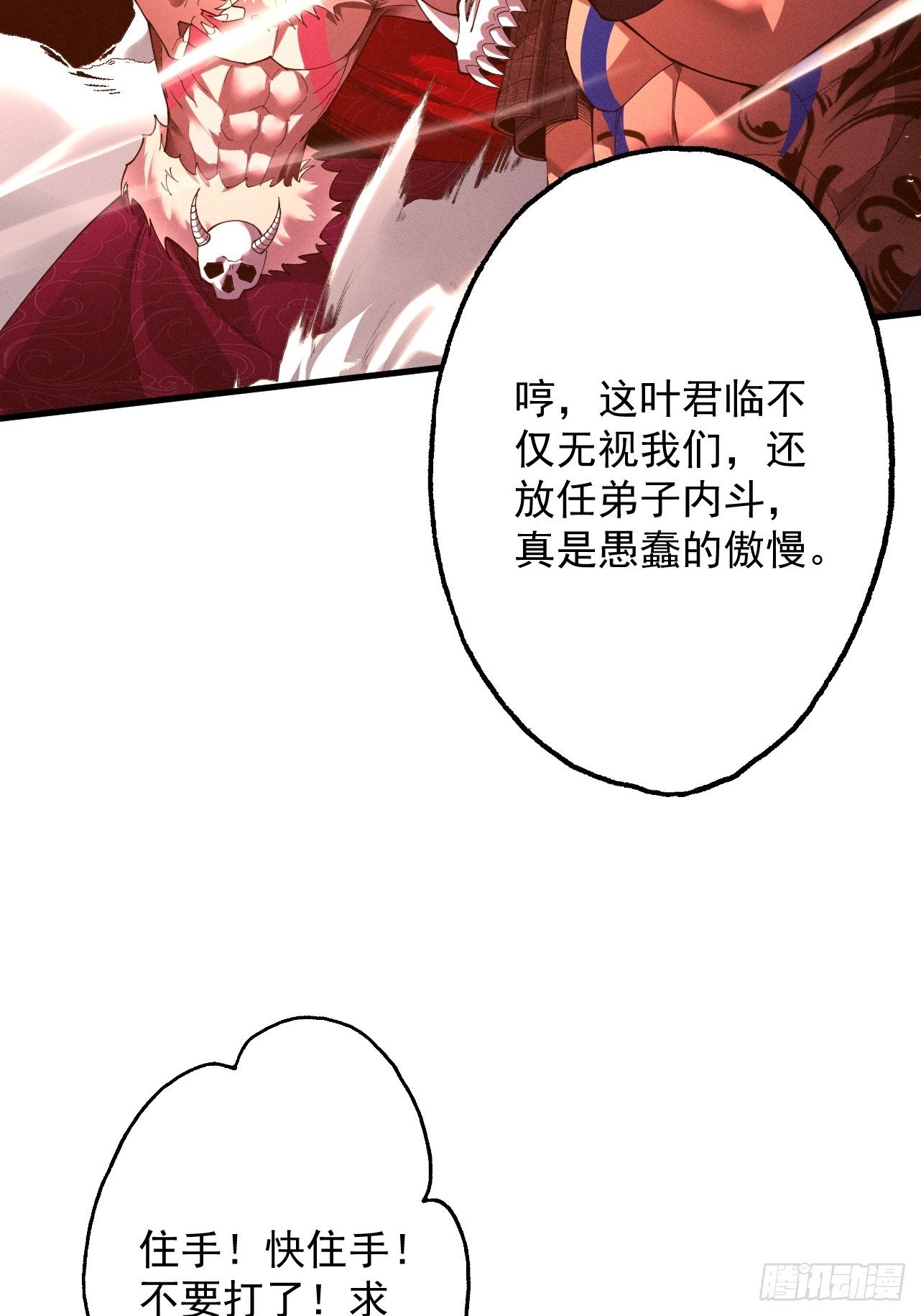 第64话 劫焰争锋