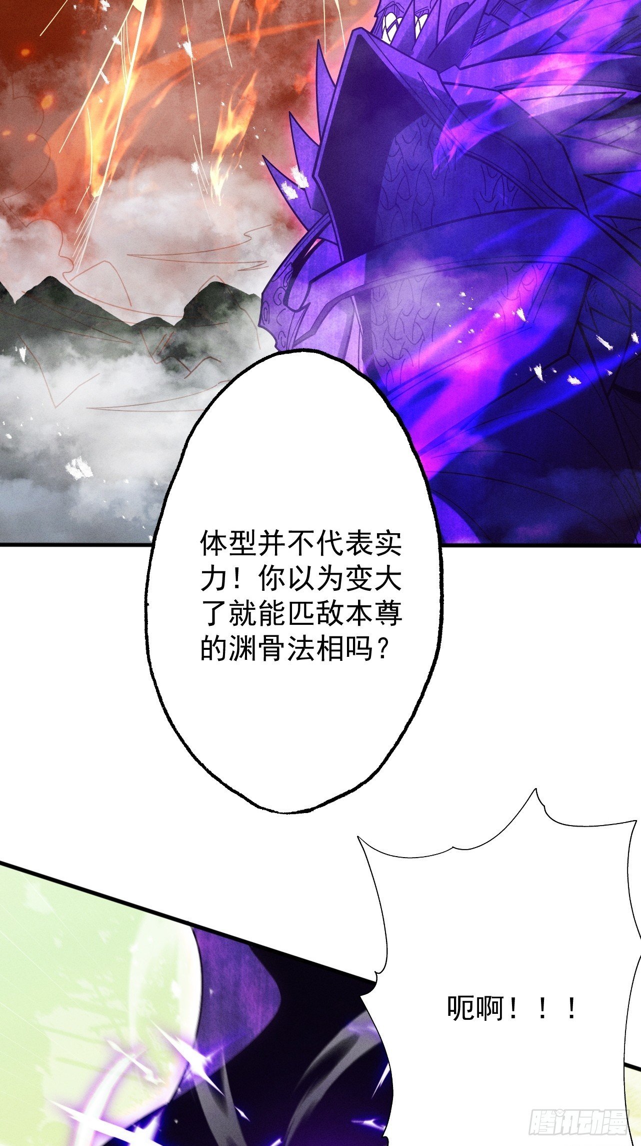 第65话 咏春镇骨