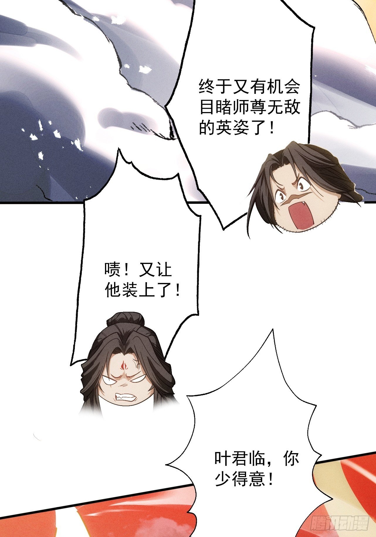 第65话 咏春镇骨