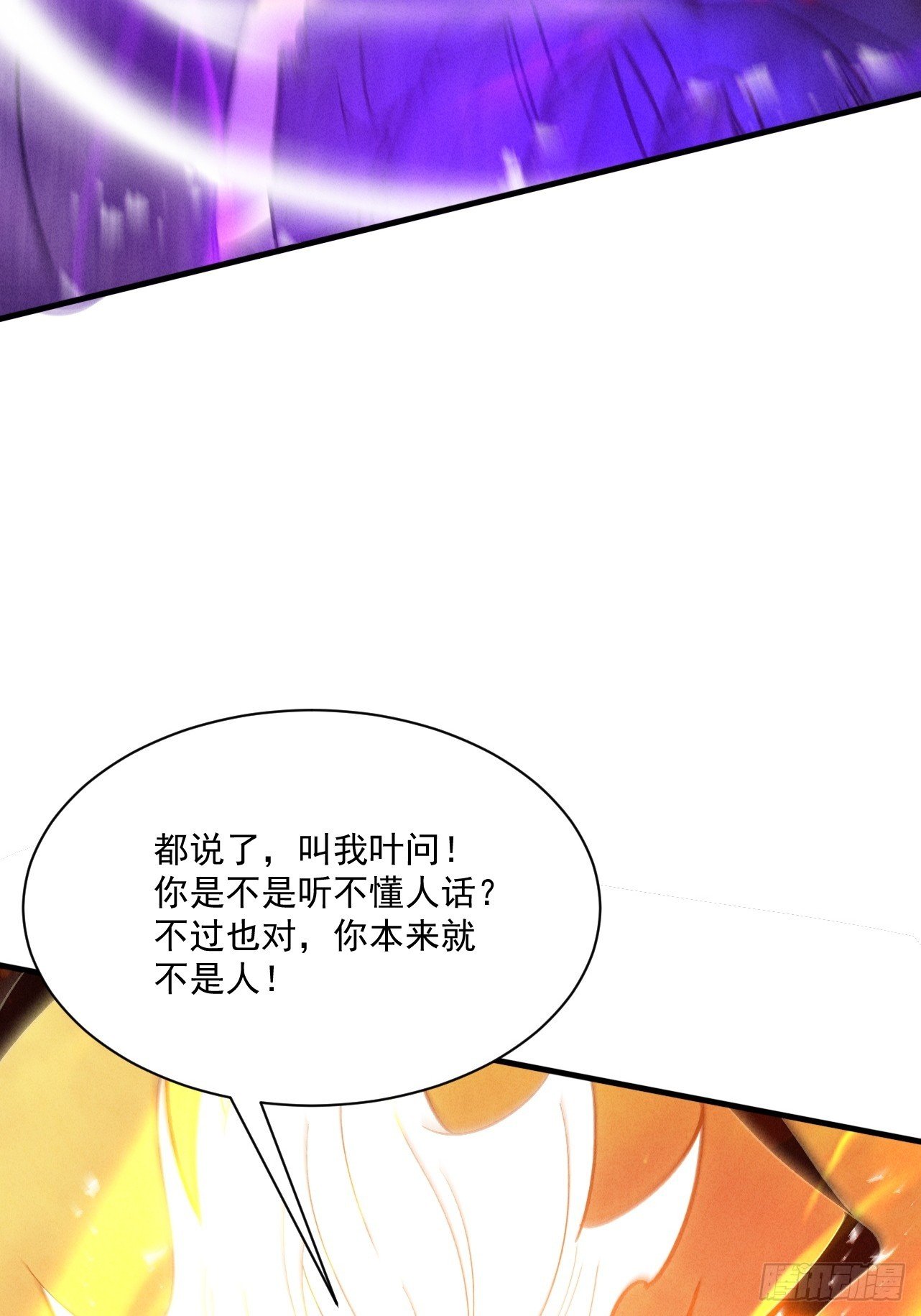 第65话 咏春镇骨