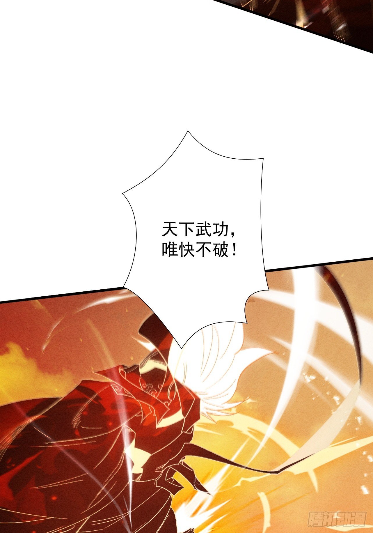 第65话 咏春镇骨