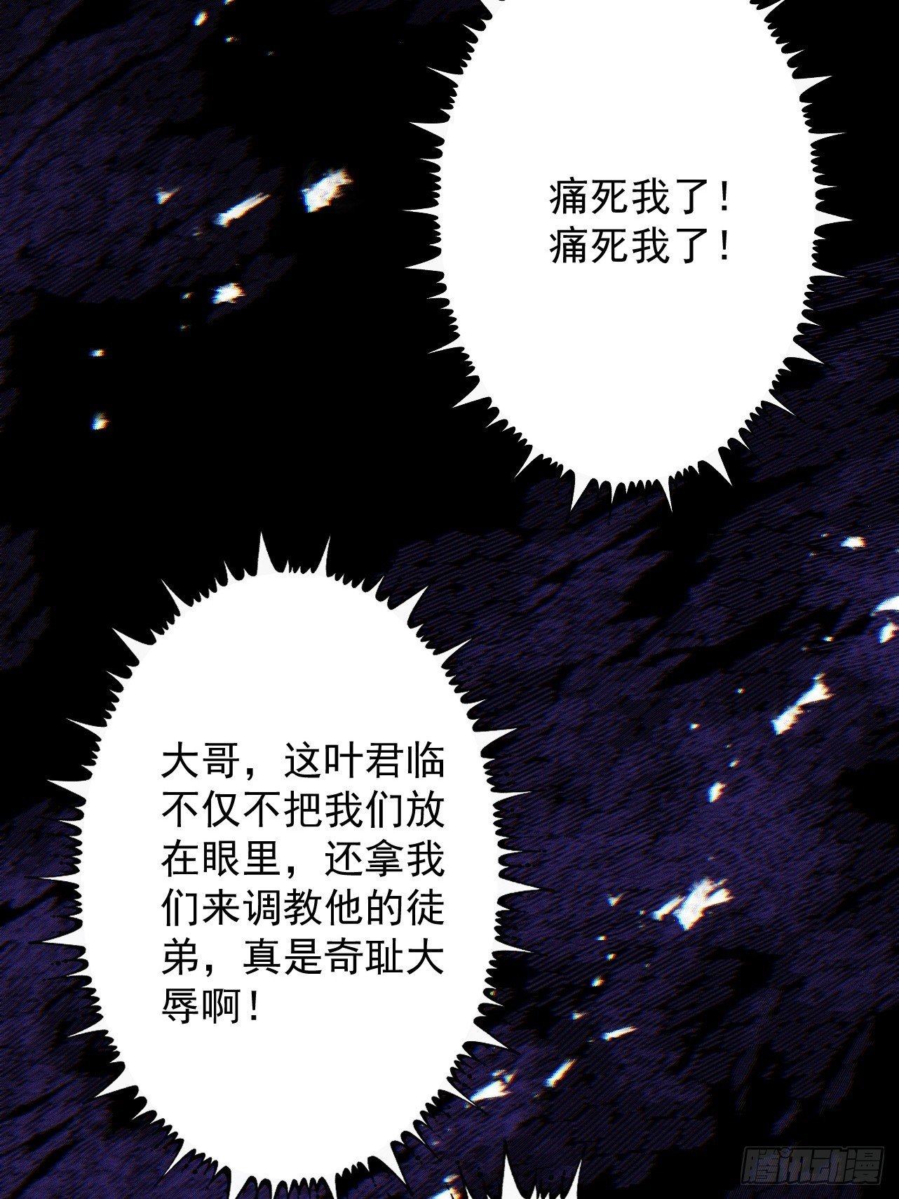 第65话 咏春镇骨