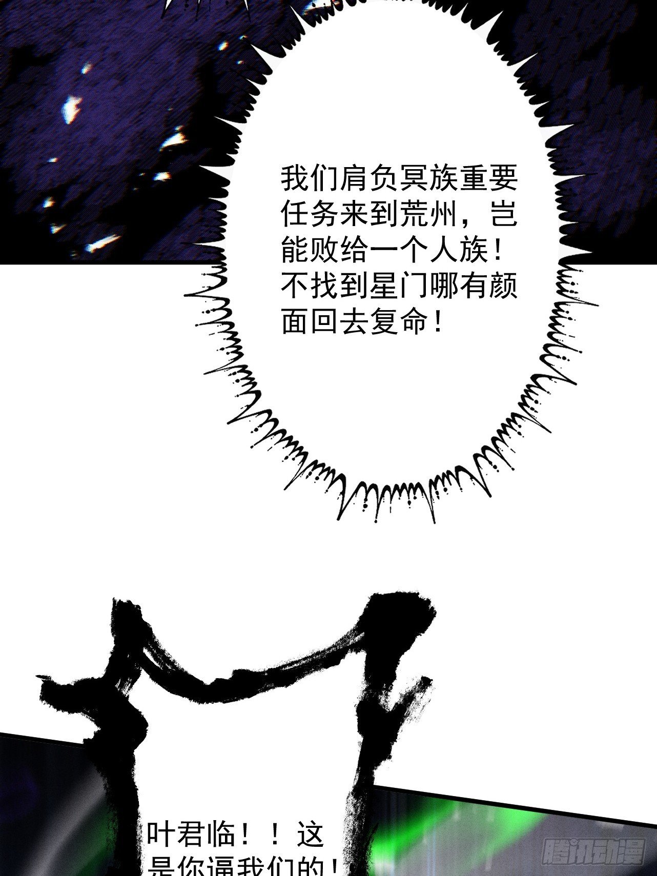 第65话 咏春镇骨