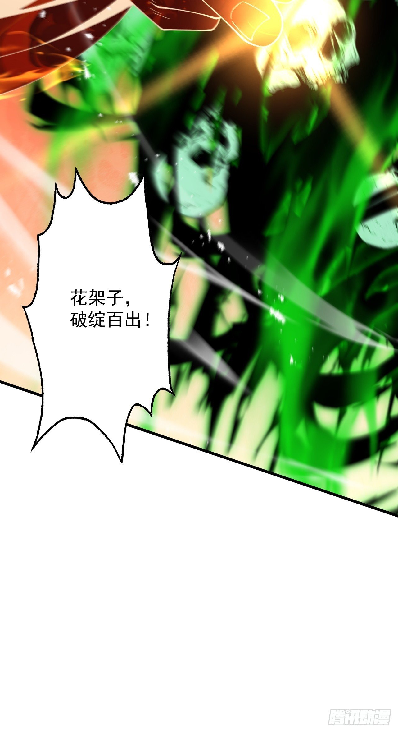 第65话 咏春镇骨