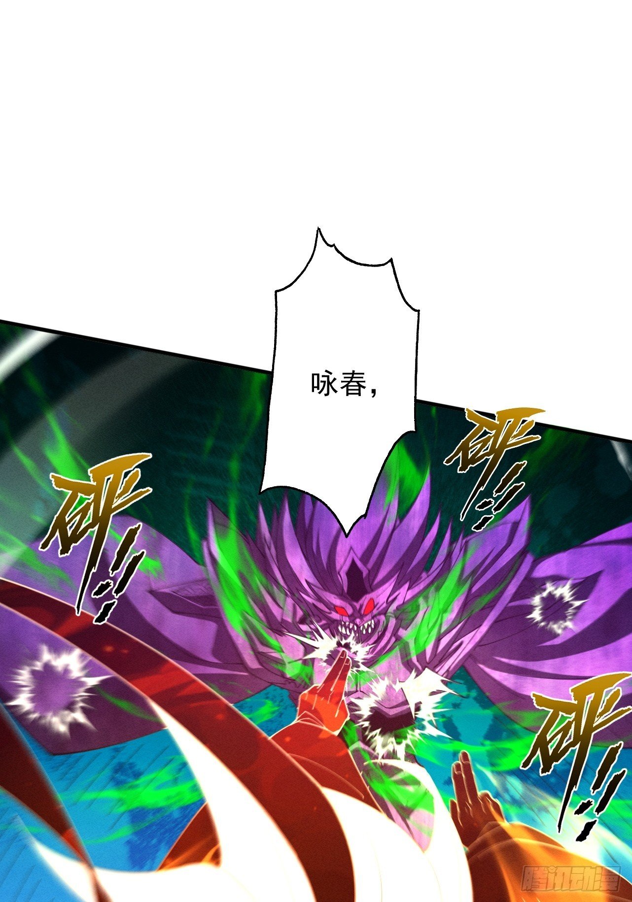 第65话 咏春镇骨