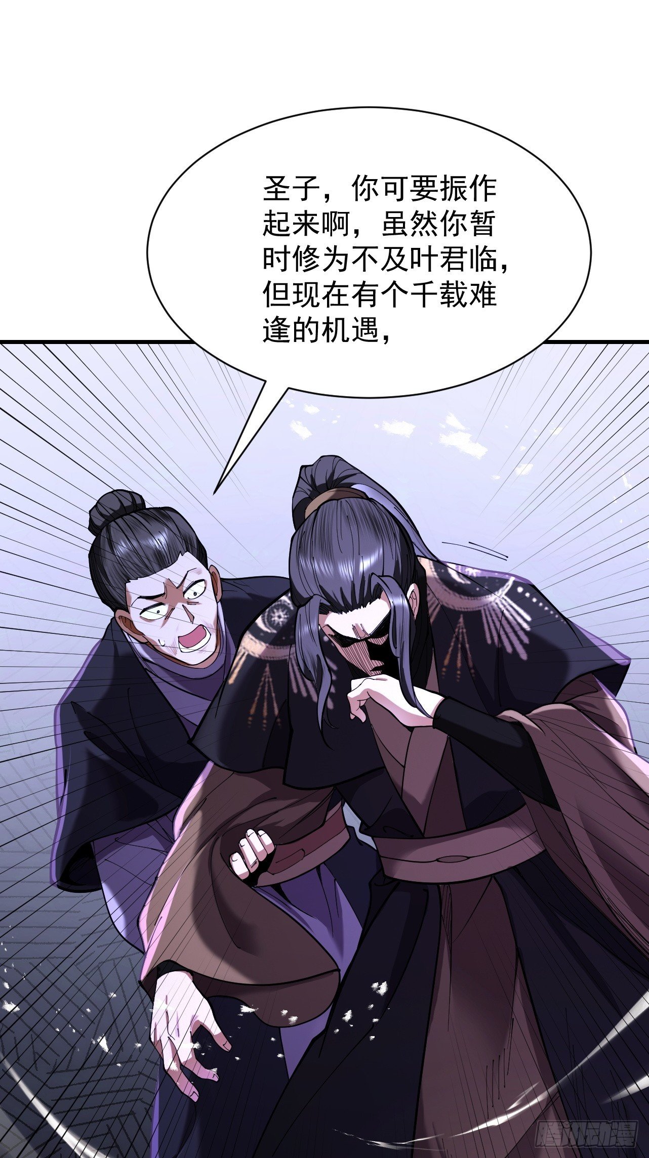 第66话 鹊厌金枭