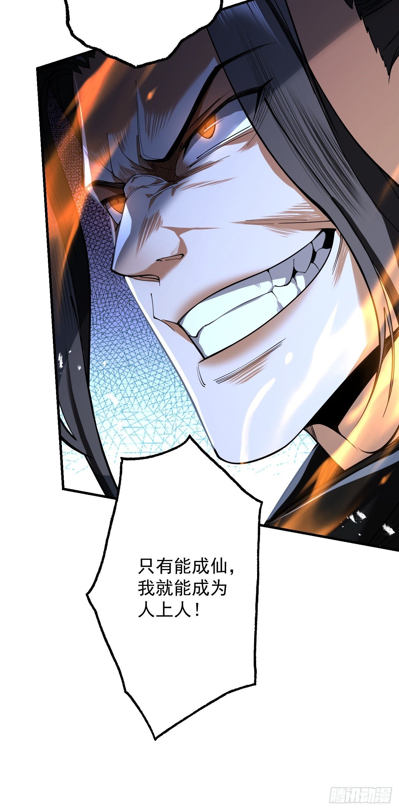 第66话 鹊厌金枭