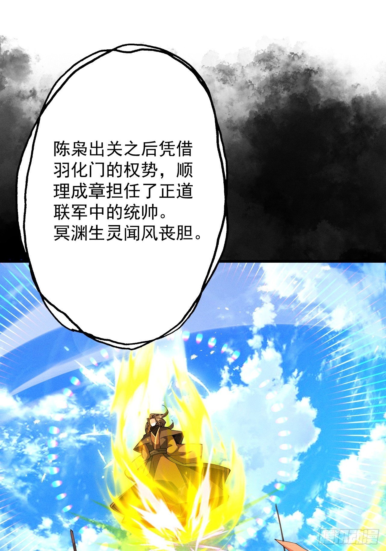 第66话 鹊厌金枭