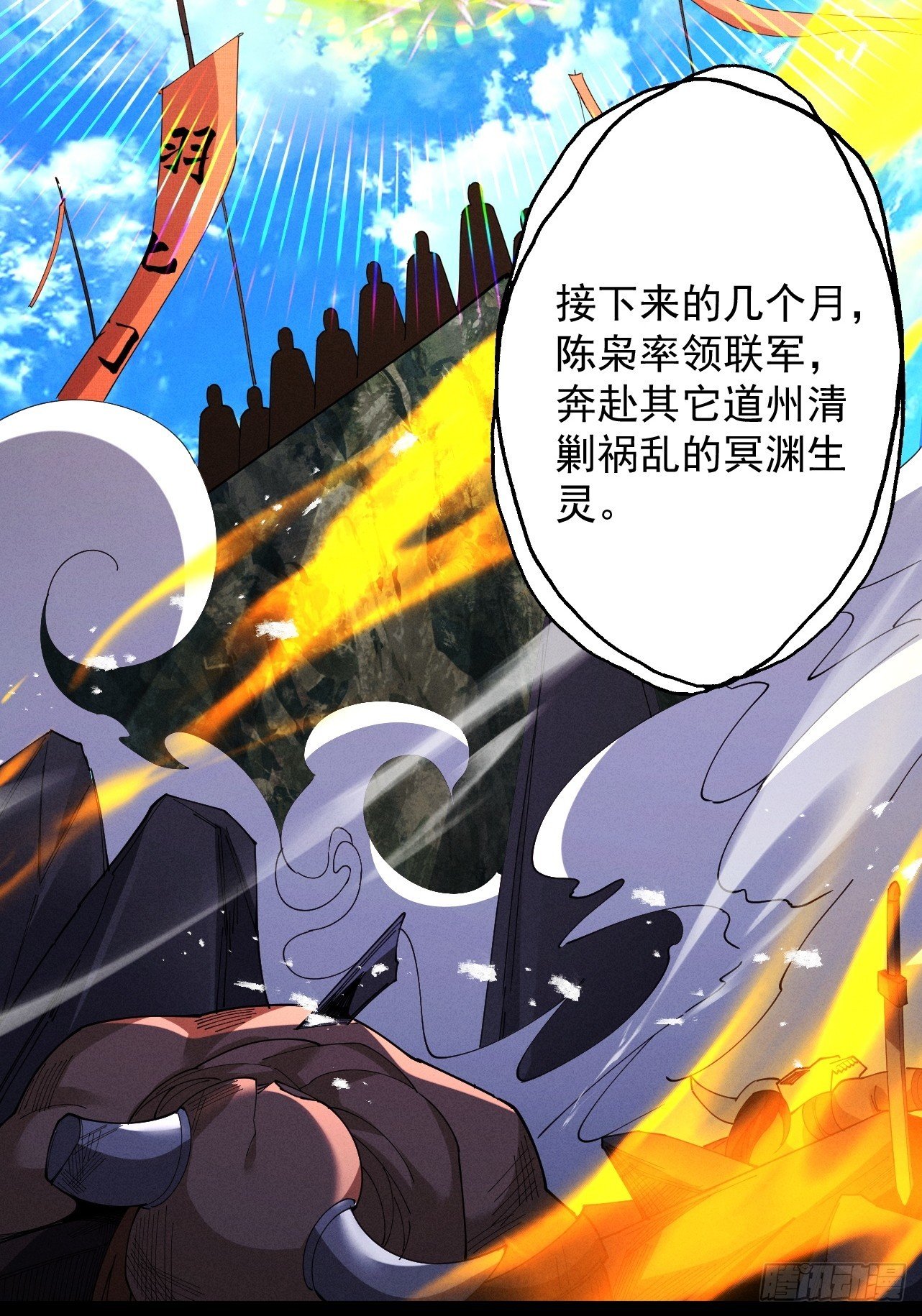 第66话 鹊厌金枭