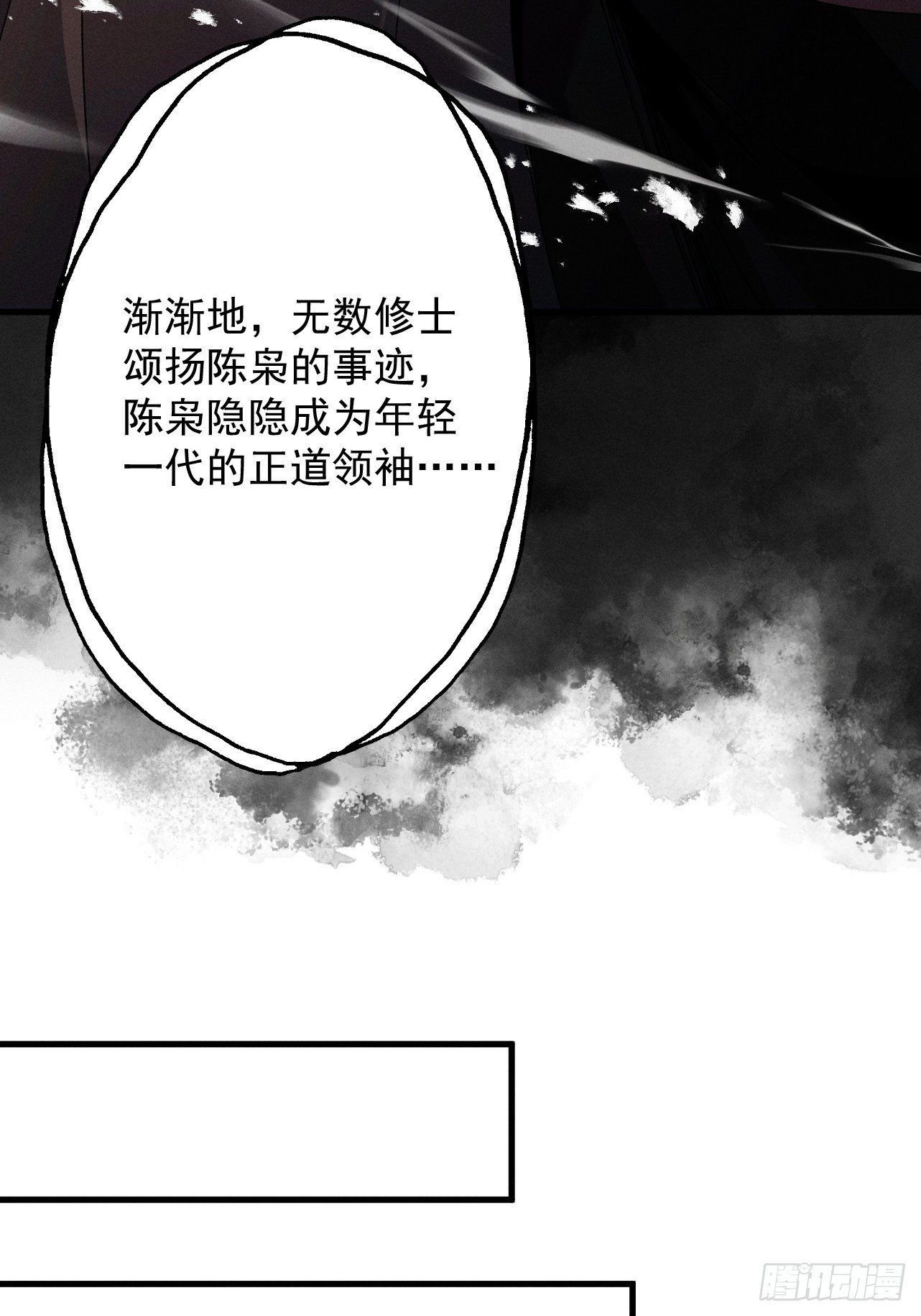 第66话 鹊厌金枭