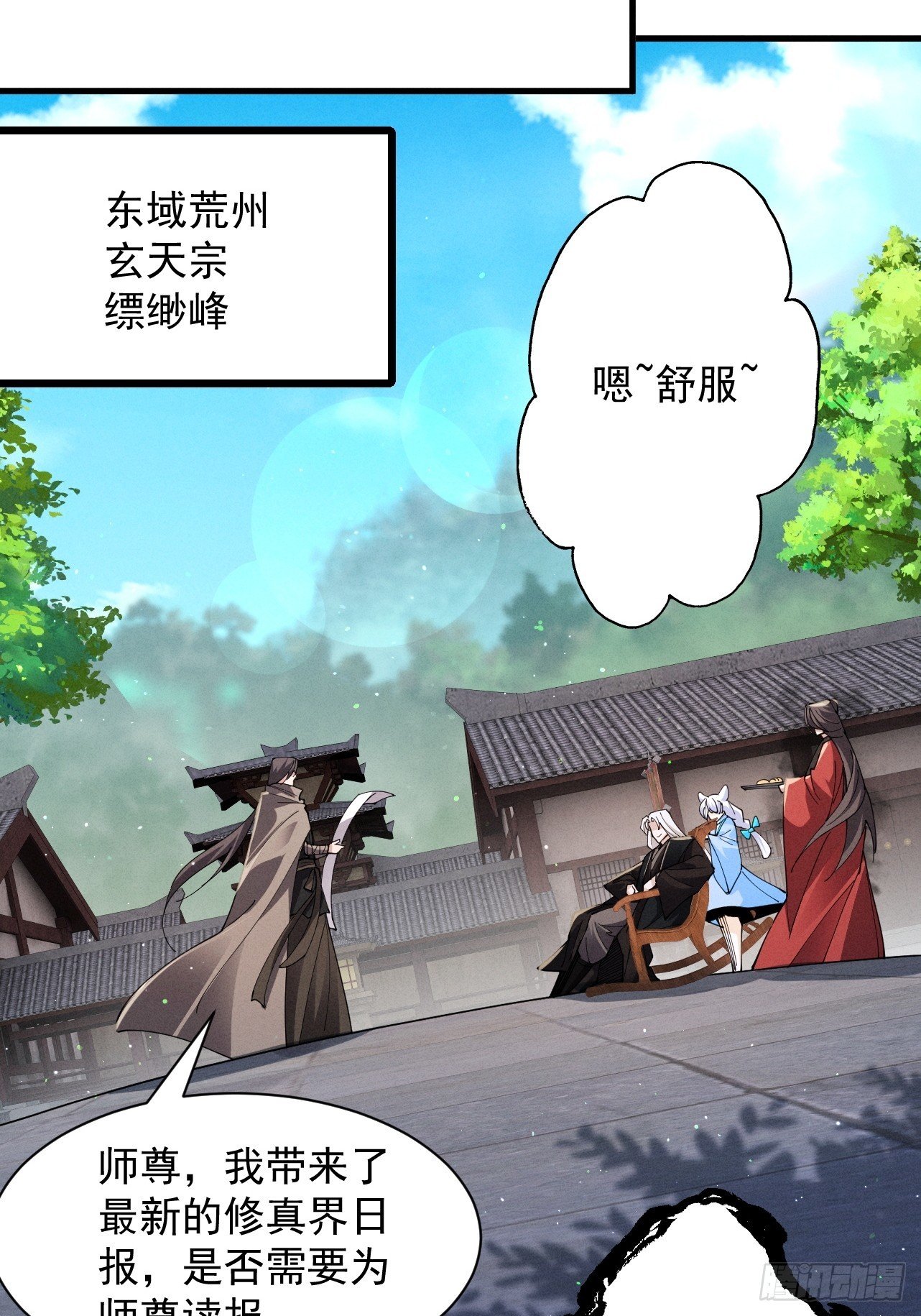 第66话 鹊厌金枭