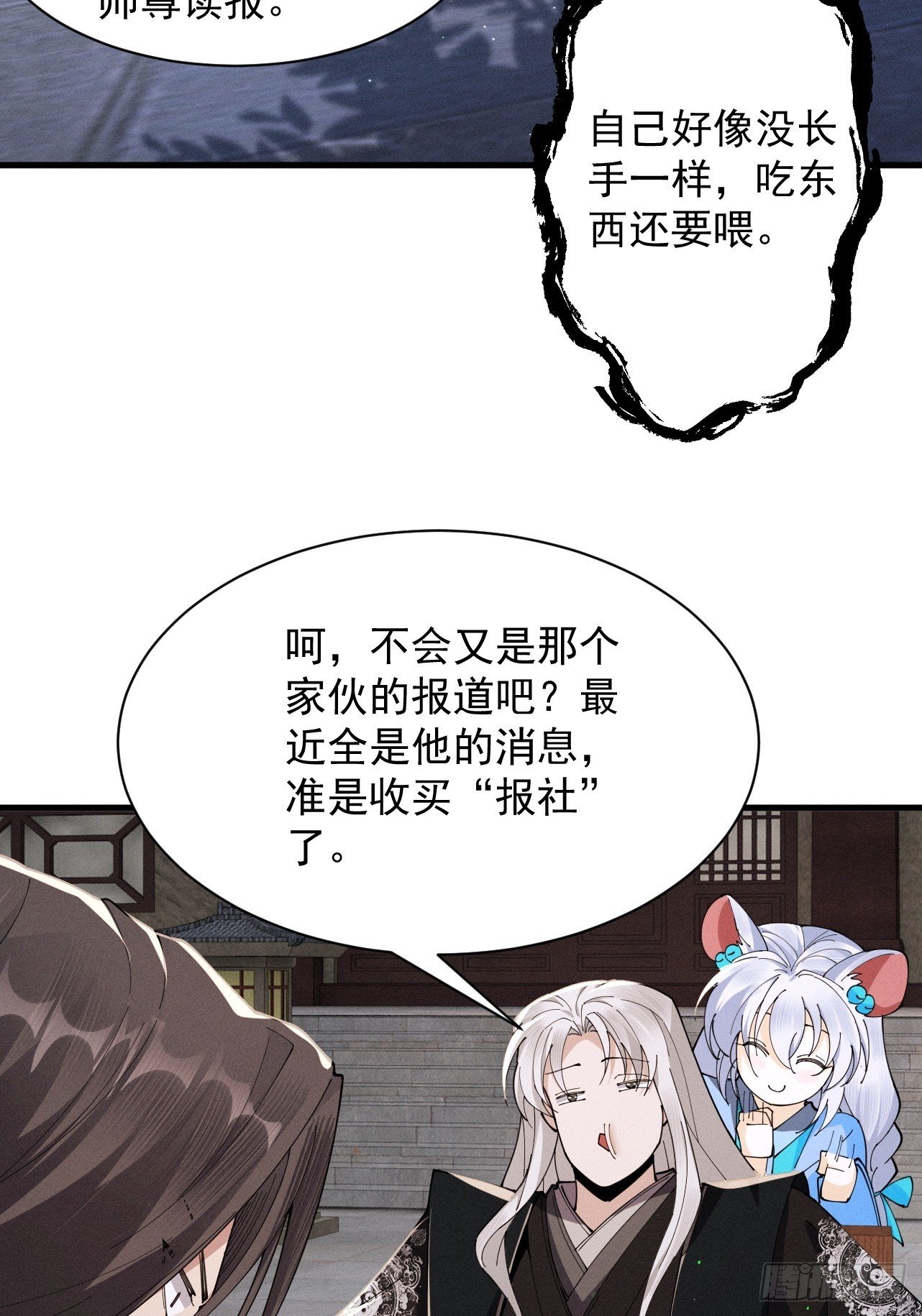 第66话 鹊厌金枭