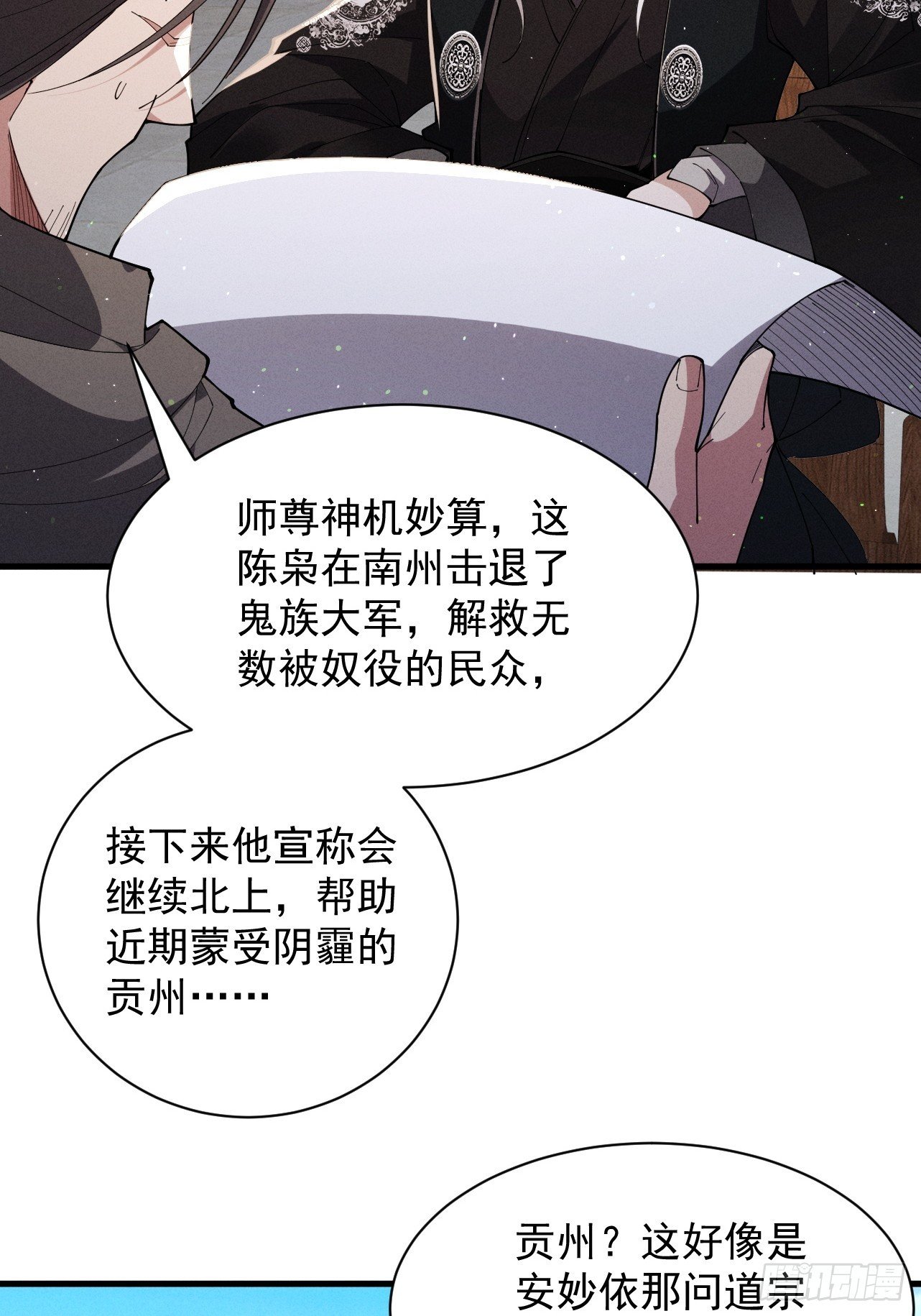第66话 鹊厌金枭