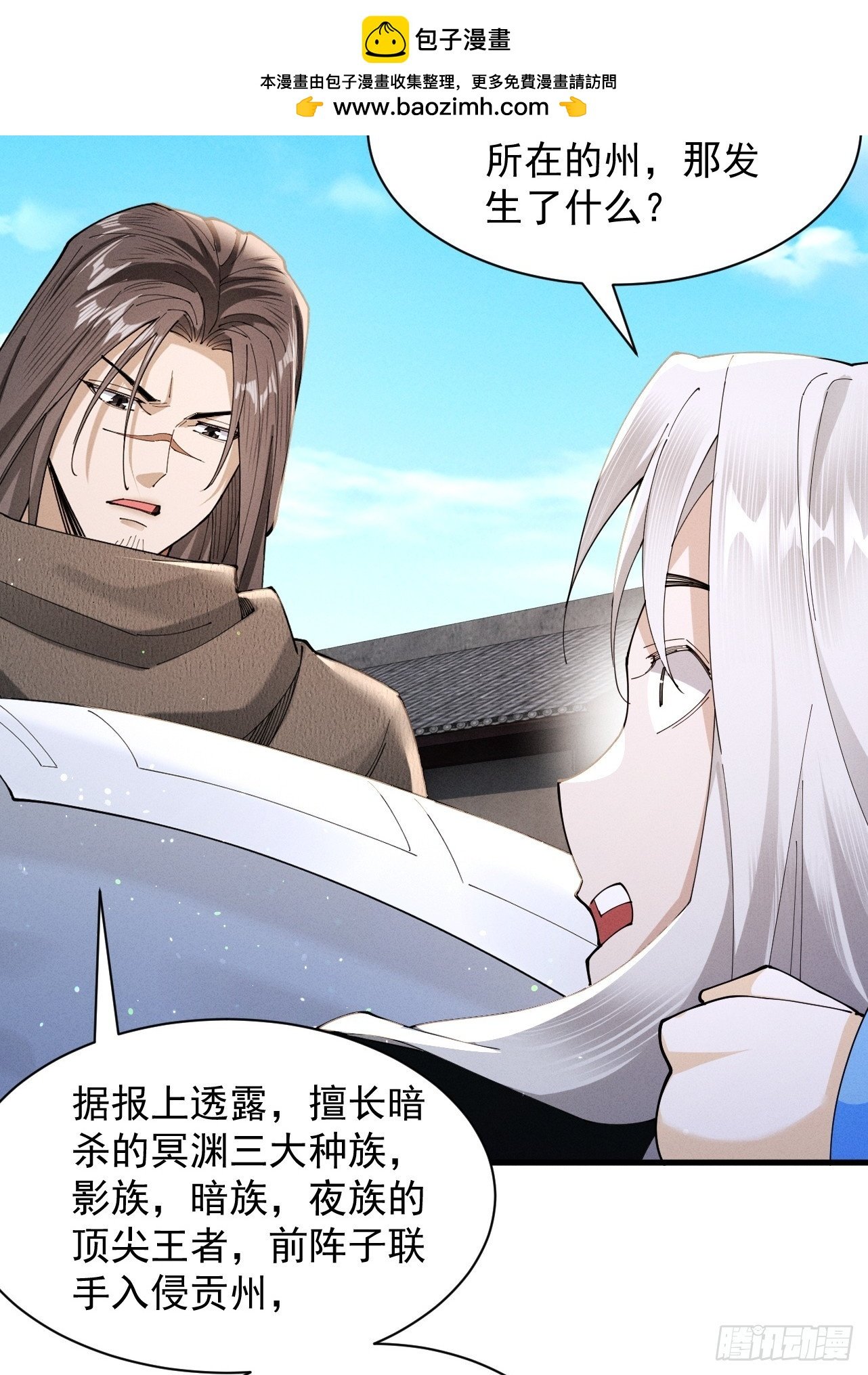 第66话 鹊厌金枭