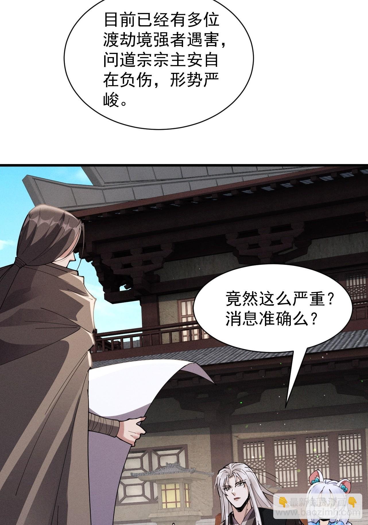 第66话 鹊厌金枭
