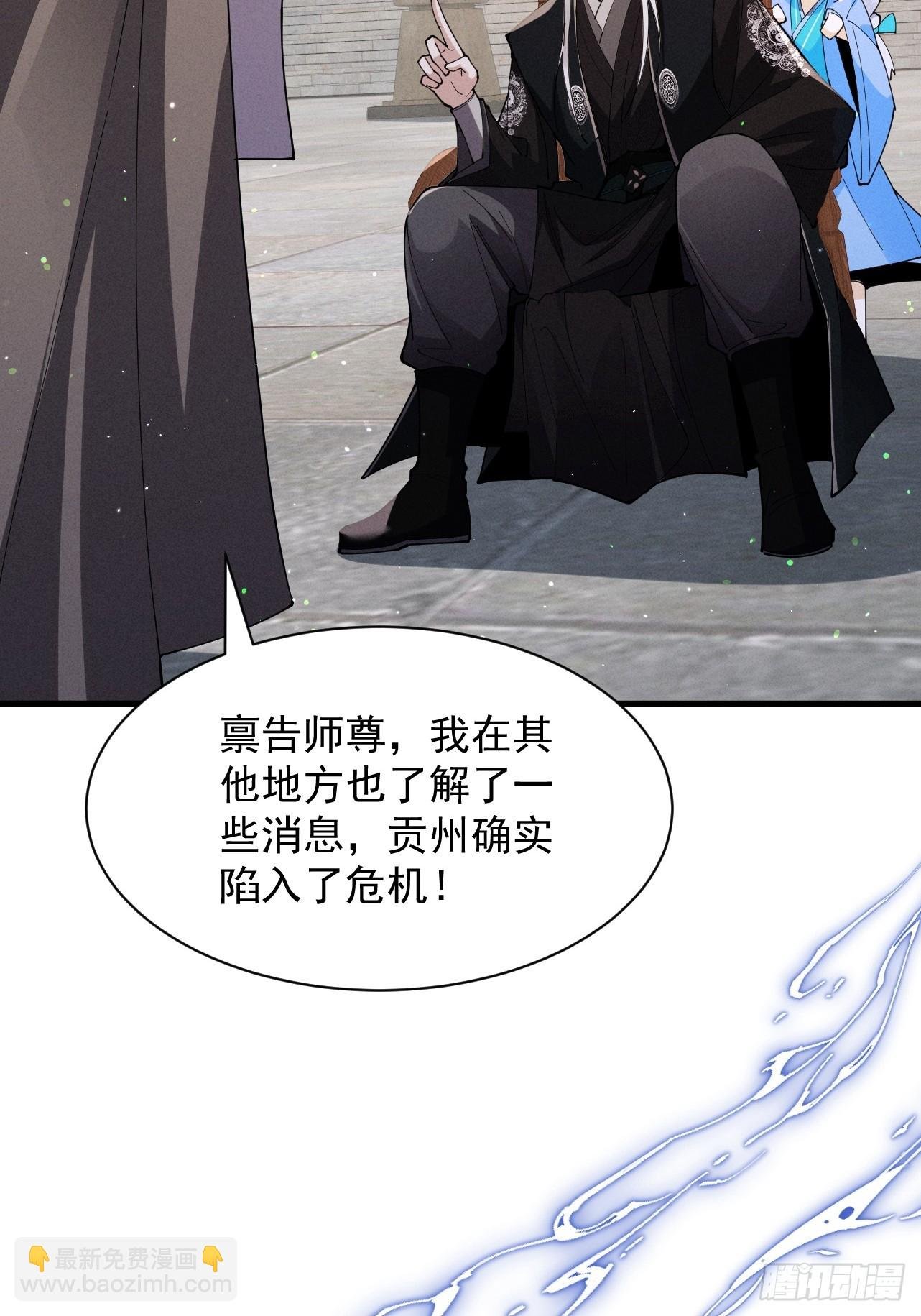第66话 鹊厌金枭