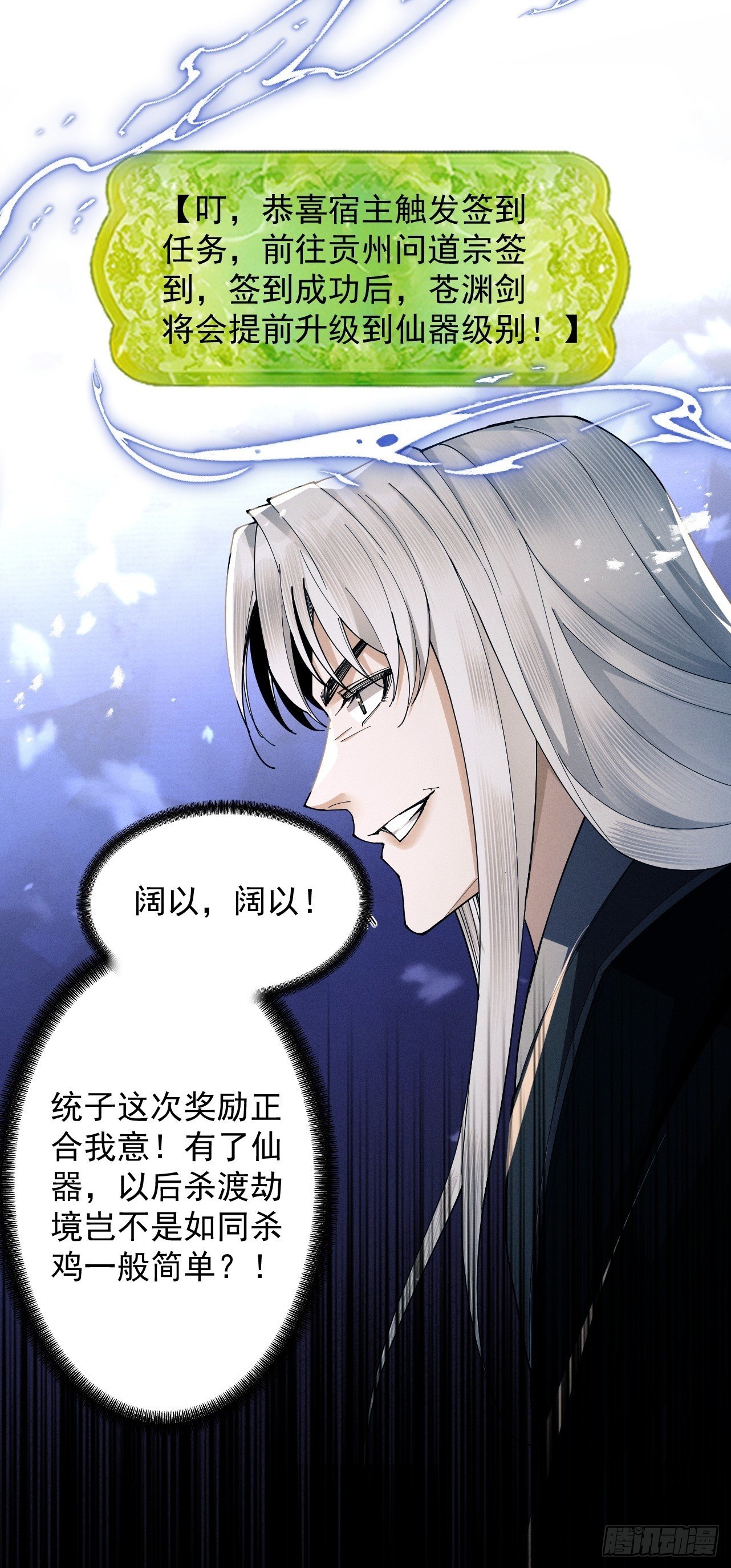 第66话 鹊厌金枭